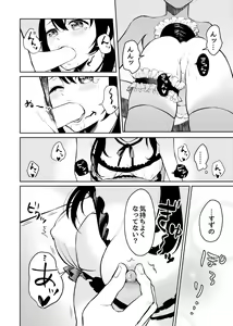 Page 8 of Zettai Fukujuu, Do-M Kanojo - preview thumbnail