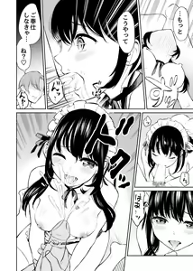 Page 10 of Zettai Fukujuu, Do-M Kanojo - preview thumbnail