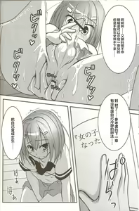 Page 16 of Hideyoshi no Hokentaiiku - preview thumbnail