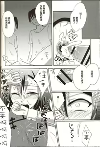 Page 16 of Hideyoshi Director's Cut - preview thumbnail