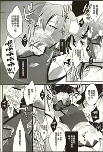 Page 24 of Hideyoshi Director's Cut - preview thumbnail