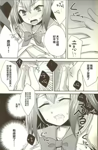 Page 7 of Baka mo Tooseba Otoko da ze! - preview thumbnail