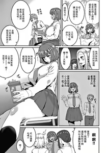 Page 3 of Ippai Taberu Kimi ga Suki - preview thumbnail