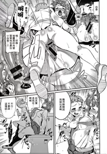 Page 7 of Ippai Taberu Kimi ga Suki - preview thumbnail