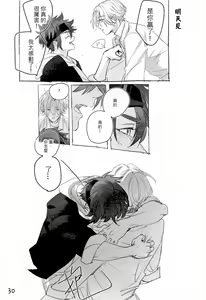 Page 32 of L+R=∞ - preview thumbnail