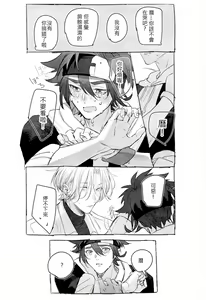 Page 34 of L+R=∞ - preview thumbnail