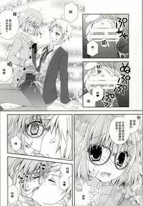Page 18 of Megane na Yuuutsu - preview thumbnail