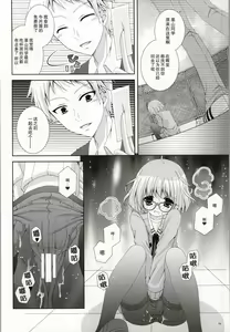Page 6 of Megane na Yuuutsu - preview thumbnail