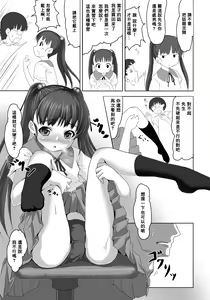 Page 11 of Sensei! Tokubetsu Jisshuu Shimasho! - preview thumbnail