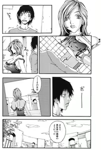 Page 120 of Mayonaka no Hentai - preview thumbnail
