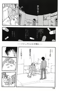Page 138 of Mayonaka no Hentai - preview thumbnail