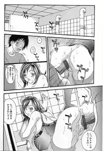 Page 140 of Mayonaka no Hentai - preview thumbnail