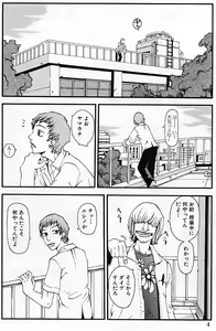 Page 6 of Mayonaka no Hentai - preview thumbnail