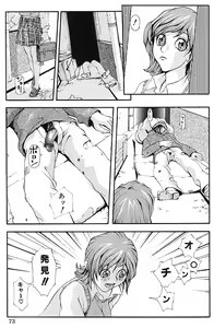 Page 75 of Mayonaka no Hentai - preview thumbnail