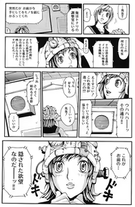 Page 10 of Mayonaka no Hentai - preview thumbnail