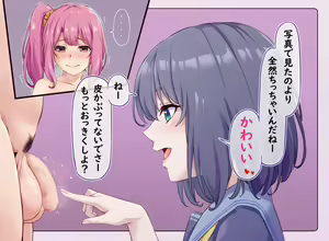 Page 2 of Chinchin no Nioi o Kagu Shoujo - preview thumbnail