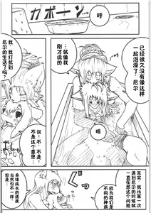 Page 8 of Boite Sucre - preview thumbnail