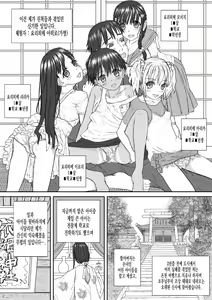 Page 2 of Kodama Okuri | 자혼배웅 - preview thumbnail