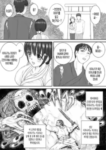 Page 24 of Kodama Okuri | 자혼배웅 - preview thumbnail