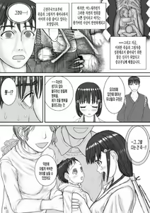 Page 25 of Kodama Okuri | 자혼배웅 - preview thumbnail