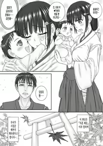 Page 26 of Kodama Okuri | 자혼배웅 - preview thumbnail