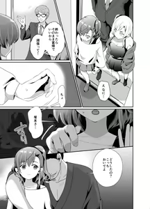 Page 12 of 僕らの女装メス堕ち営業法 - preview thumbnail