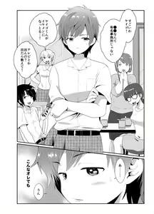 Page 3 of 僕らの女装メス堕ち営業法 - preview thumbnail