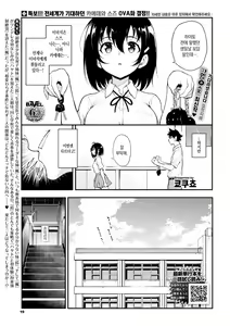 Page 3 of Kaede to Suzu 5 | 카에데와 스즈 - preview thumbnail