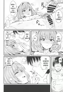 Page 13 of Yoi no Ikiyoi | 초저녁의 취기 - preview thumbnail