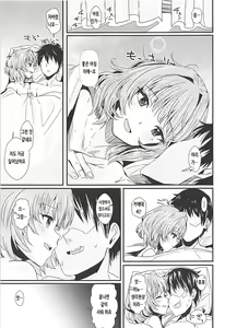 Page 14 of Yoi no Ikiyoi | 초저녁의 취기 - preview thumbnail