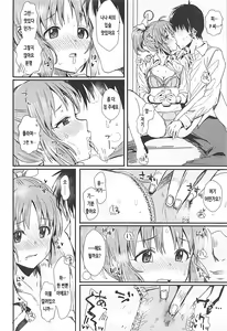 Page 15 of Yoi no Ikiyoi | 초저녁의 취기 - preview thumbnail