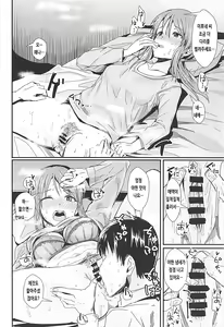 Page 23 of Yoi no Ikiyoi | 초저녁의 취기 - preview thumbnail