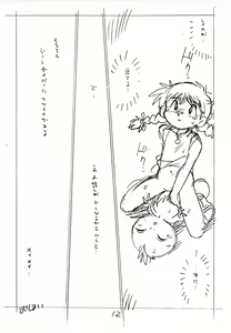 Page 11 of Enpitsu H Manga - preview thumbnail