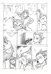 Page 17 of Enpitsu H Manga - preview thumbnail