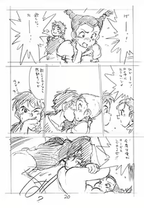 Page 19 of Enpitsu H Manga - preview thumbnail