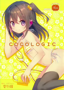COCOLOGIC — hentai manga cover on Fhentai