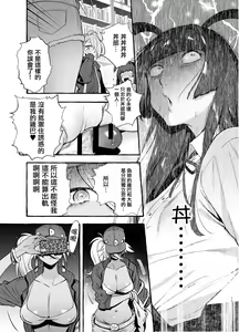 Page 16 of OtaCir no KuroGal VS Bokura - preview thumbnail