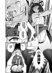 Page 9 of OtaCir no KuroGal VS Bokura - preview thumbnail