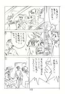 Page 27 of Ashita ga Arusa. Enpitsu Kaki Eromanga 2011 Fuyu - preview thumbnail