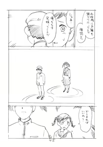 Page 44 of Ashita ga Arusa. Enpitsu Kaki Eromanga 2011 Fuyu - preview thumbnail