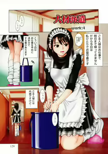 Page 119 of Shikisai Tokei - preview thumbnail