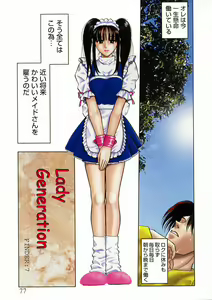 Page 67 of Shikisai Tokei - preview thumbnail