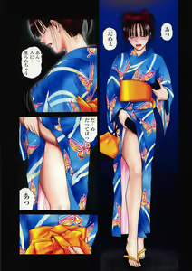 Page 77 of Shikisai Tokei - preview thumbnail