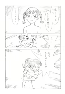 Page 16 of Ashita ga Arusa. Enpitsu Kaki Eromanga 2012 Natsu - preview thumbnail