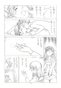 Page 6 of Ashita ga Arusa. Enpitsu Kaki Eromanga 2012 Natsu - preview thumbnail