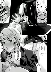 Page 12 of Yumemi no Koku - preview thumbnail