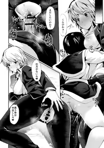Page 15 of Yumemi no Koku - preview thumbnail