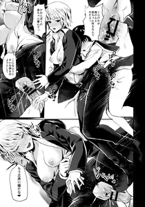 Page 16 of Yumemi no Koku - preview thumbnail