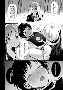 Page 5 of Yumemi no Koku - preview thumbnail