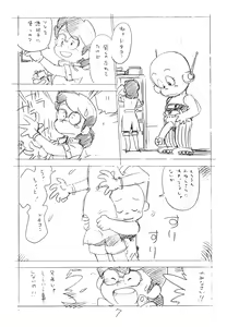 Page 7 of Enpitsu Kaki Eromanga 1996 Nenkure no Gou - preview thumbnail